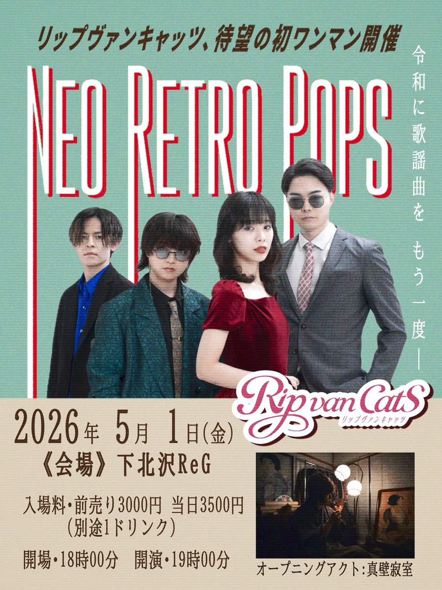 Rip van cats tweet media