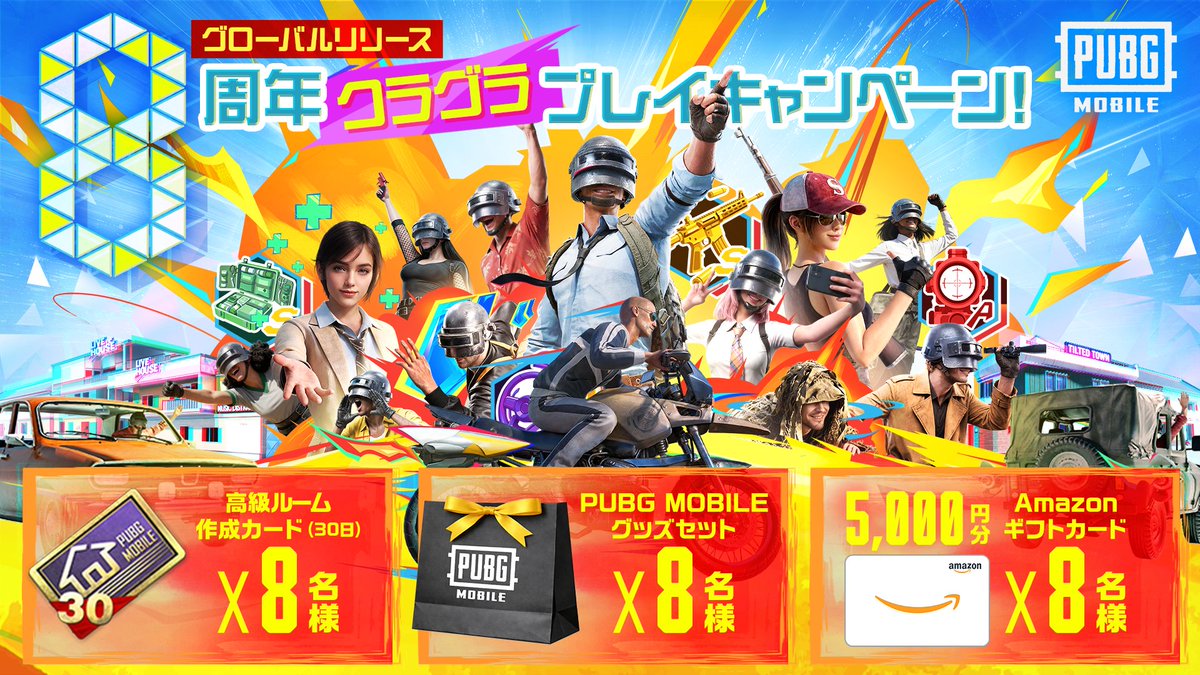 PUBG MOBILE JAPAN🍳 tweet media