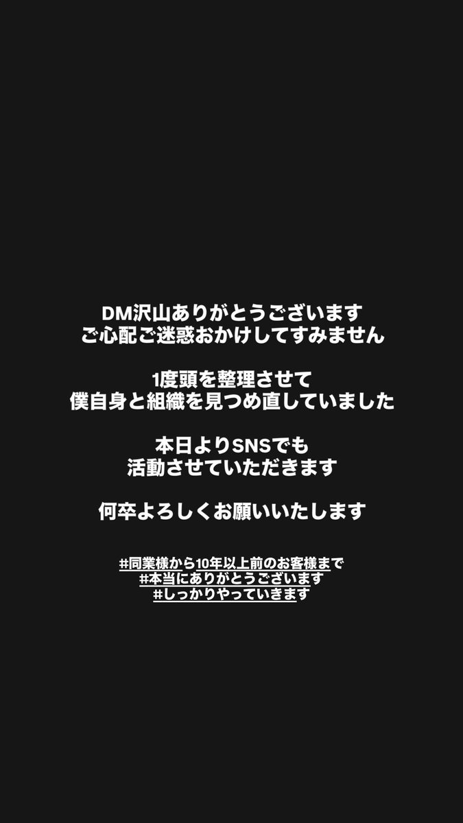 #しっかりやっていきます