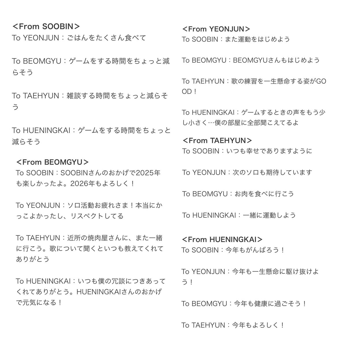 スビさん全員に小言言っててしんどい😂