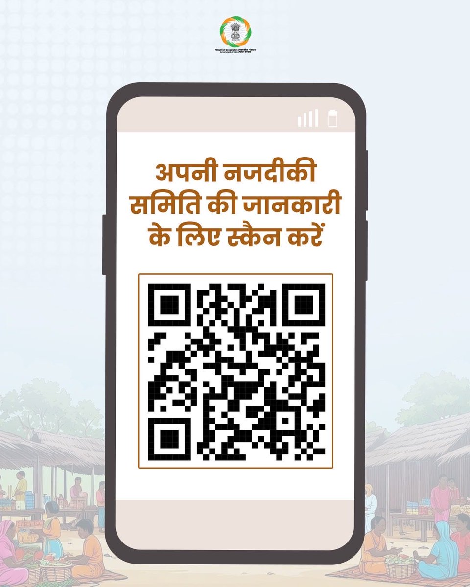 Ministry of Cooperation, Government of India tweet media