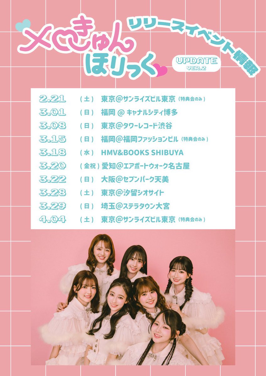 ばってん少女隊(BATTEN GIRLS) tweet media