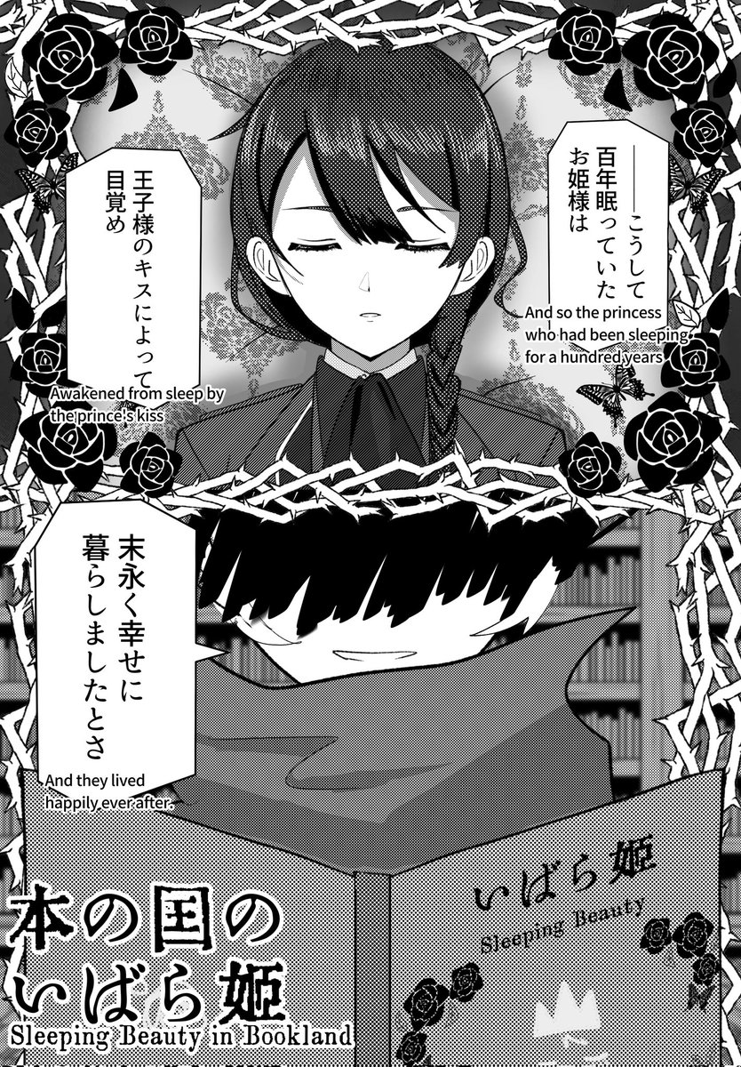 magica_cana's tweet photo. 旅人が会いに来ない寂しさから逃げるため眠り続けるエスと、もう遅い旅人の話(3/4)
スレッドに1ページだけ続いています(全4ページ)
(旅エス)(旅人の設定はご自由に)
(未プレイでも大丈夫ですが『ALTER EGO COMPLEX』をプレイ済みだとより楽しめます)
(転載目的以外保存して翻訳OK)
(英訳はネット頼み) https://t.co/huVn9GG2Jm