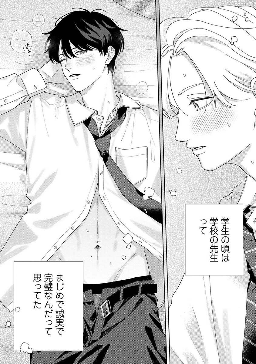 泡山わわ tweet media