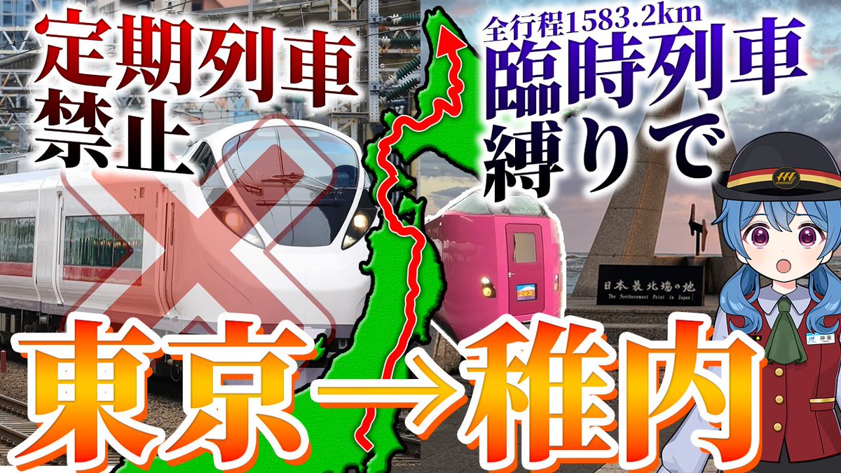 みやこ鉄道/旅行研究会project tweet media