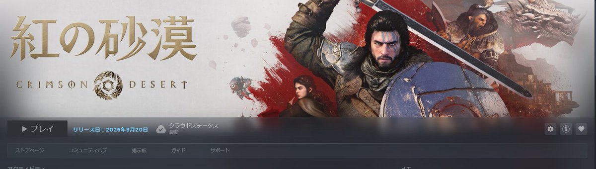 デビルズ(閣下)@黒い砂漠専用 tweet media