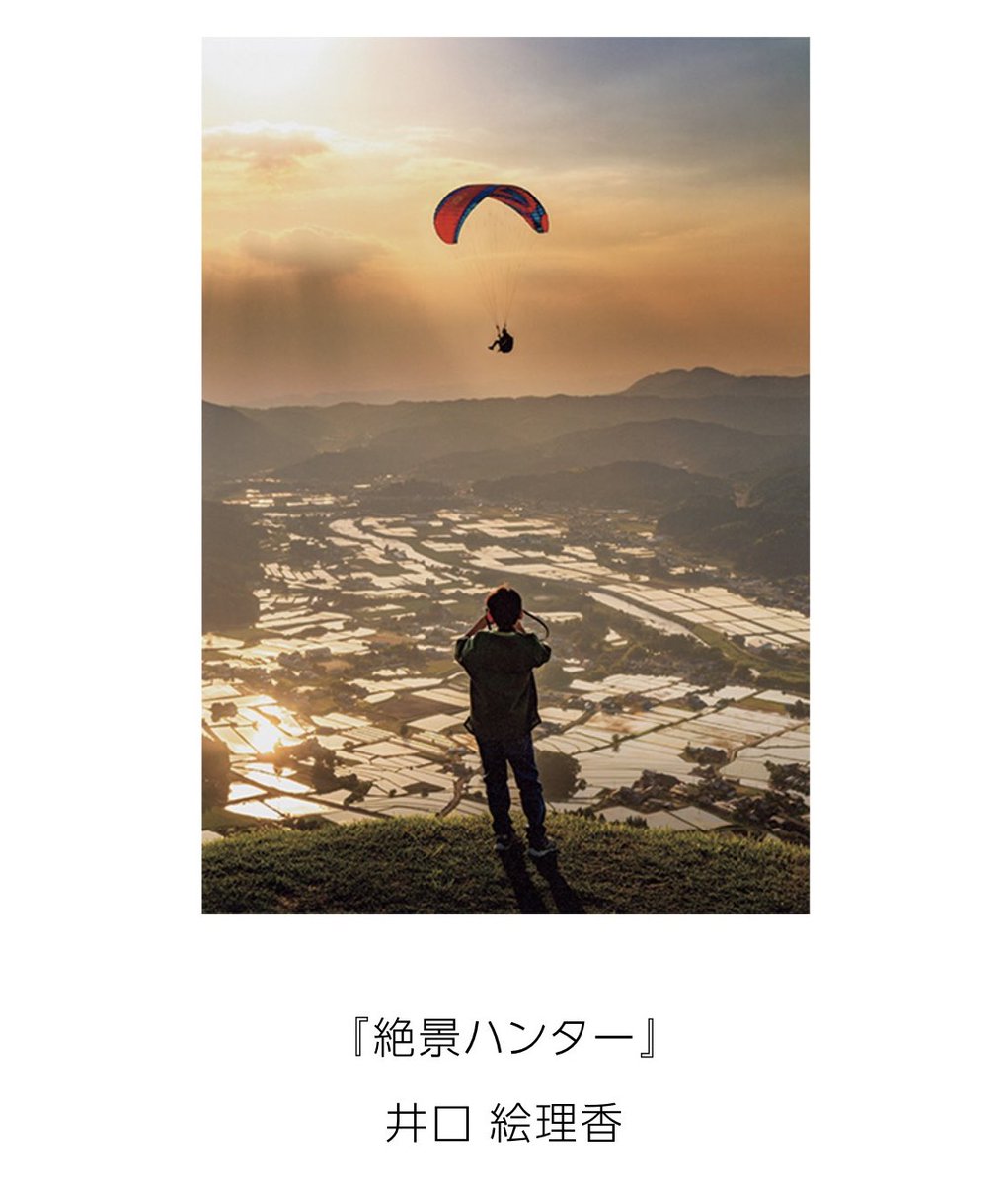 井口絵理香/ Erika Inokuchi tweet media