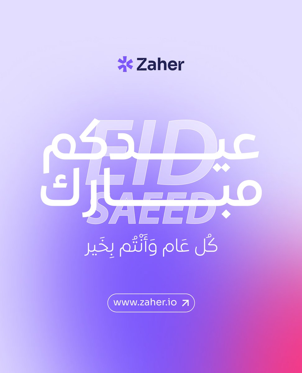 منصة زاهر tweet media
