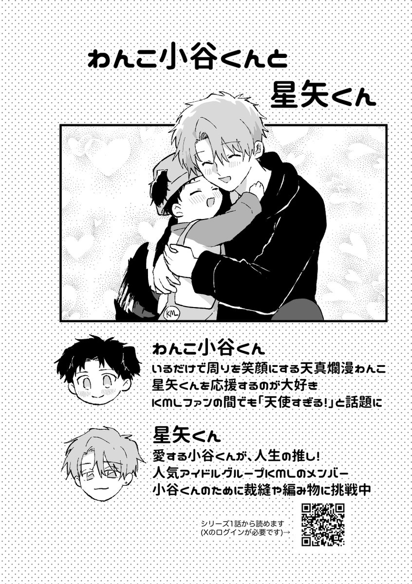 2/2

『ぷにぷにきゃわわ!わんにゃんパロ漫画集2026』
きゃわわ♡が沢山詰まった150P超のわんにゃんパロ新刊が出ました!

📙通販開始してます!(書籍版とDL版)↓
https://t.co/IZ64egK97n 