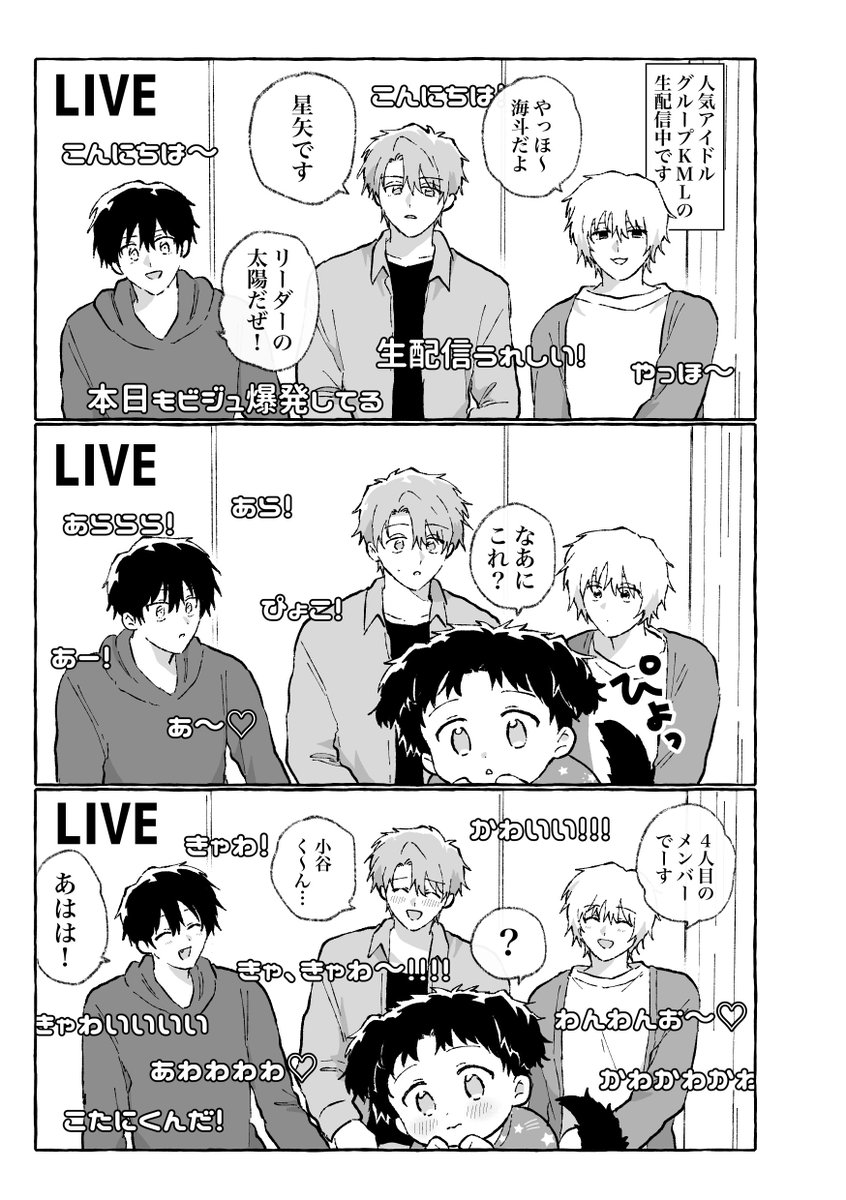 2/2

『ぷにぷにきゃわわ!わんにゃんパロ漫画集2026』
きゃわわ♡が沢山詰まった150P超のわんにゃんパロ新刊が出ました!

📙通販開始してます!(書籍版とDL版)↓
https://t.co/IZ64egK97n 