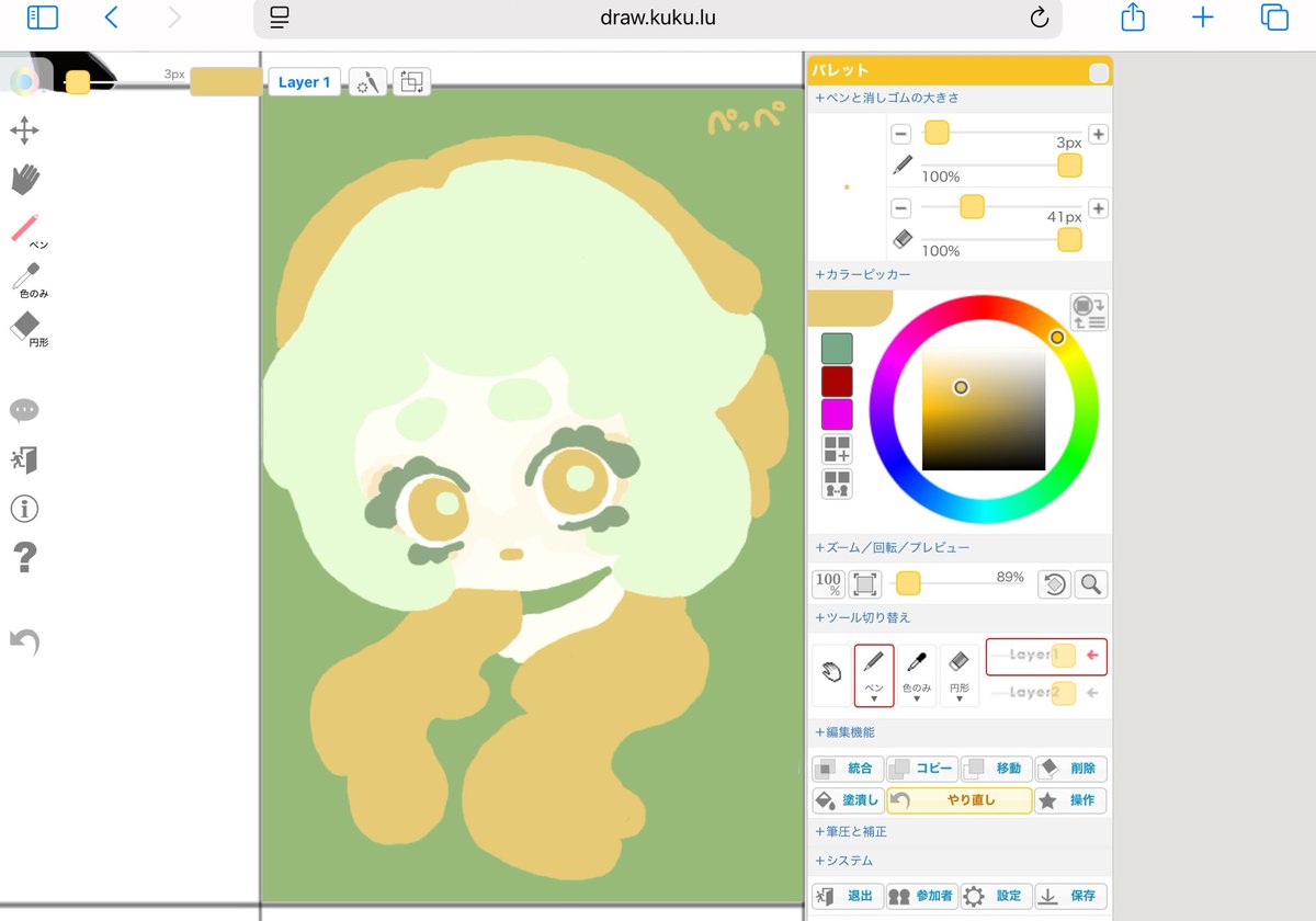 ぺっぺ tweet media