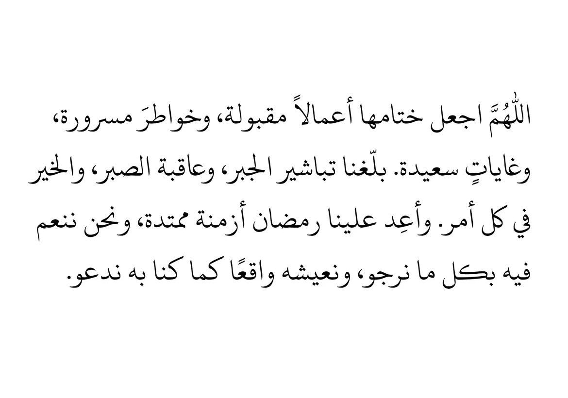 mal00kah's tweet photo. #رمضان | ٣٠ .. 🌙 https://t.co/jlitPVm4cr