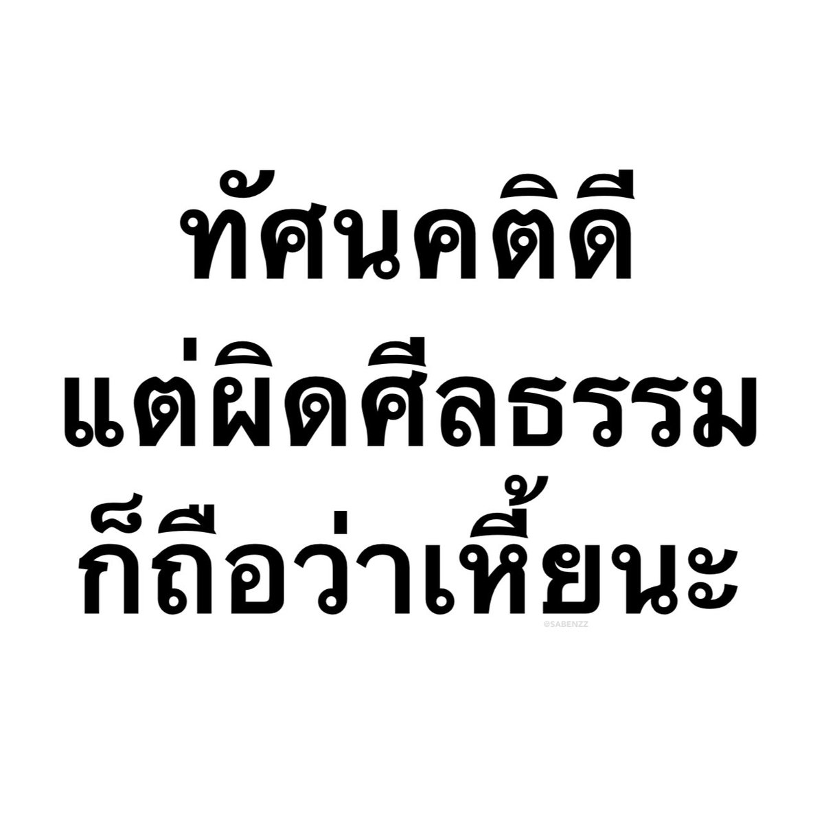 คนอยากเขียน. tweet media