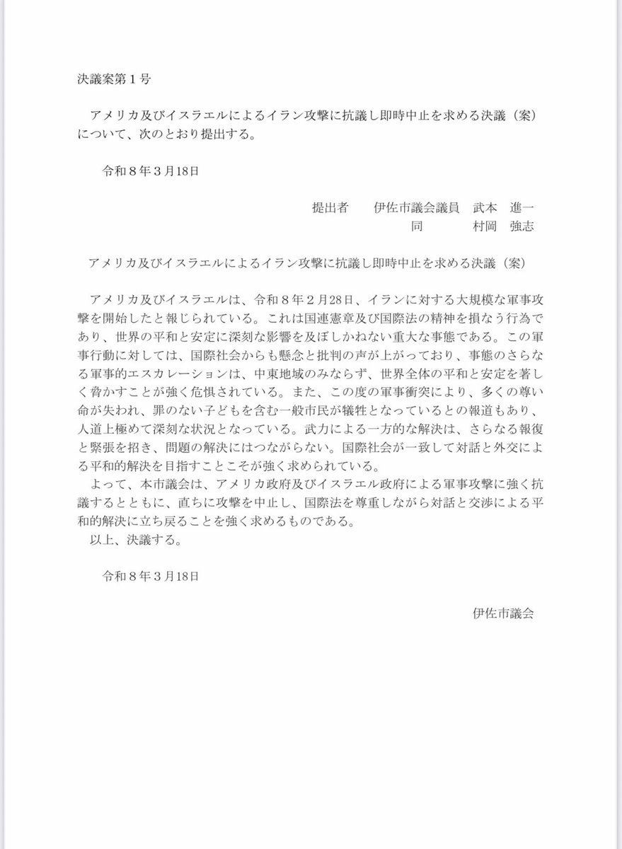伊佐で公開討論会と伊佐にヒカリプロジェクト tweet media