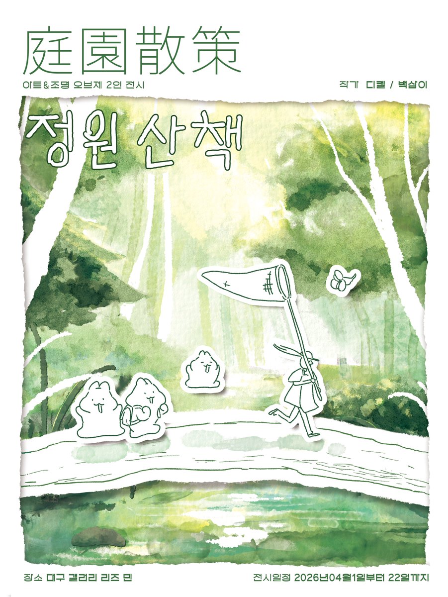 디켈 금속공방 공예가의 정원🌲 tweet media