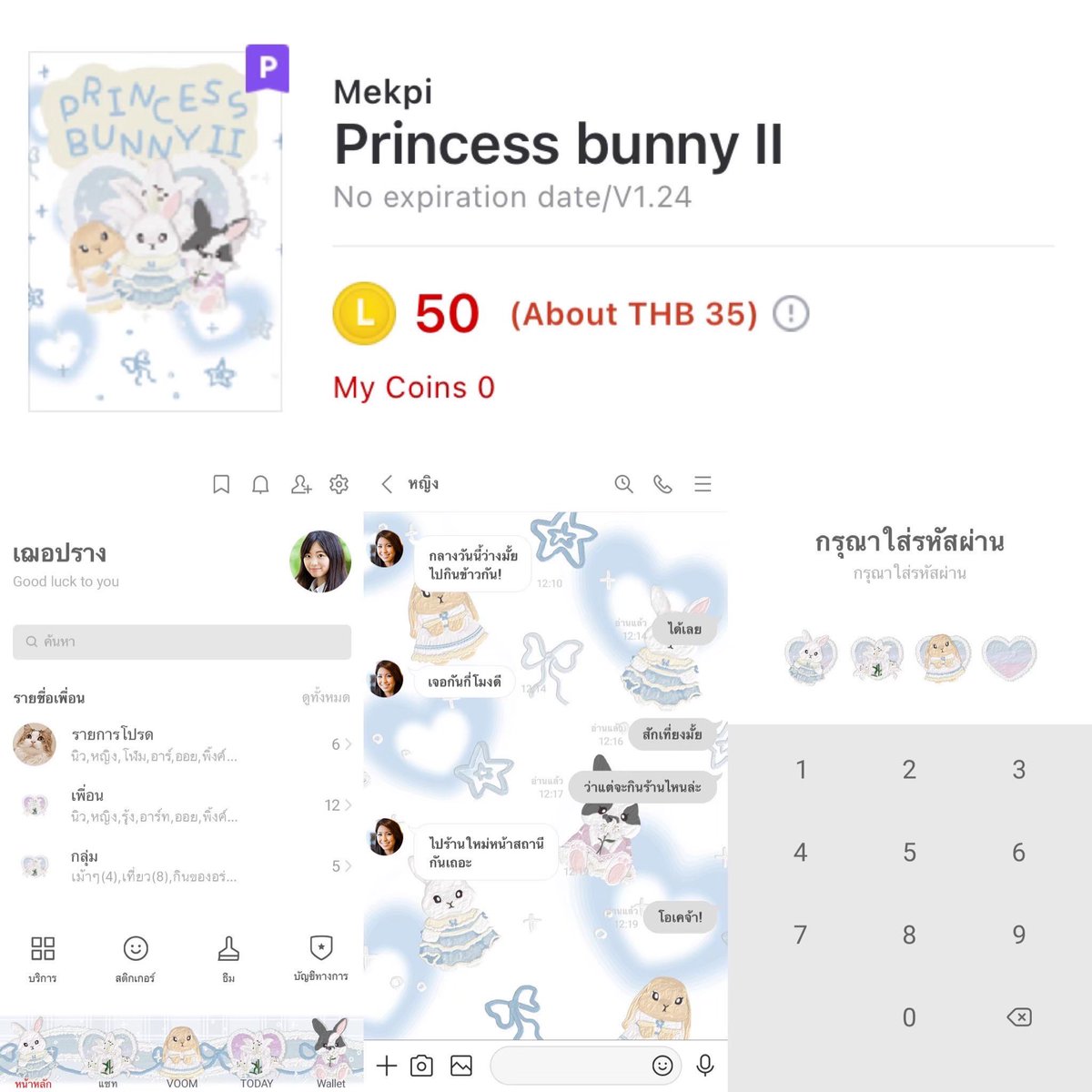 ✿₊🏠 #พีเอมีโปร 🌳𓈈

𓐖 ราคา 16 บาท 𓏸🛋️
🎟️ ลดถึง 31 มีนาคม ˊˎ -

🐰𓂂𓏸 แคปรูปรับโปร|โปรเฉพาะในรูป ˎˊ˗

💌𓂃𓈒 Line : @923luaiv

#สติ๊กเกอร์ไลน์ราคาถูก #สติ๊กเกอร์ไลน์ #สติกเกอร์ไลน์ #สติกเกอร์ไลน์ราคาถูก #สติกเกอร์ไลน์น่ารัก #สติ้กเกอร์ไลน์ #สตกไลน์