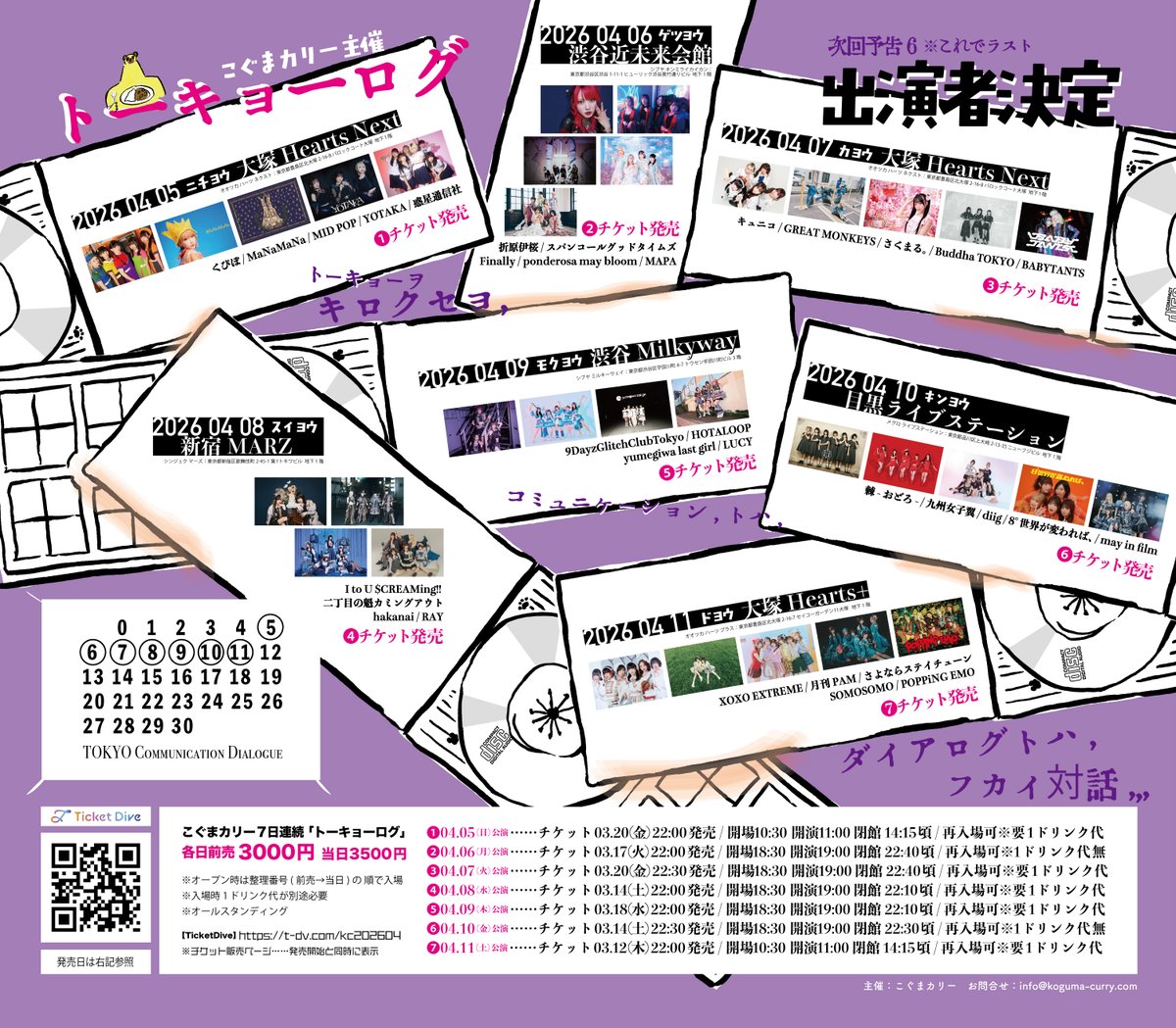 こぐまカリー tweet media