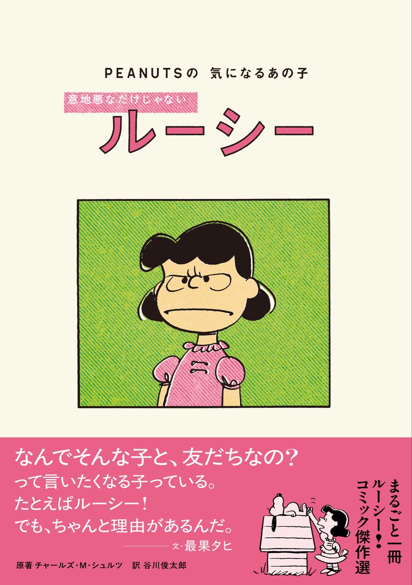 最果タヒ（Tahi Saihate） tweet media