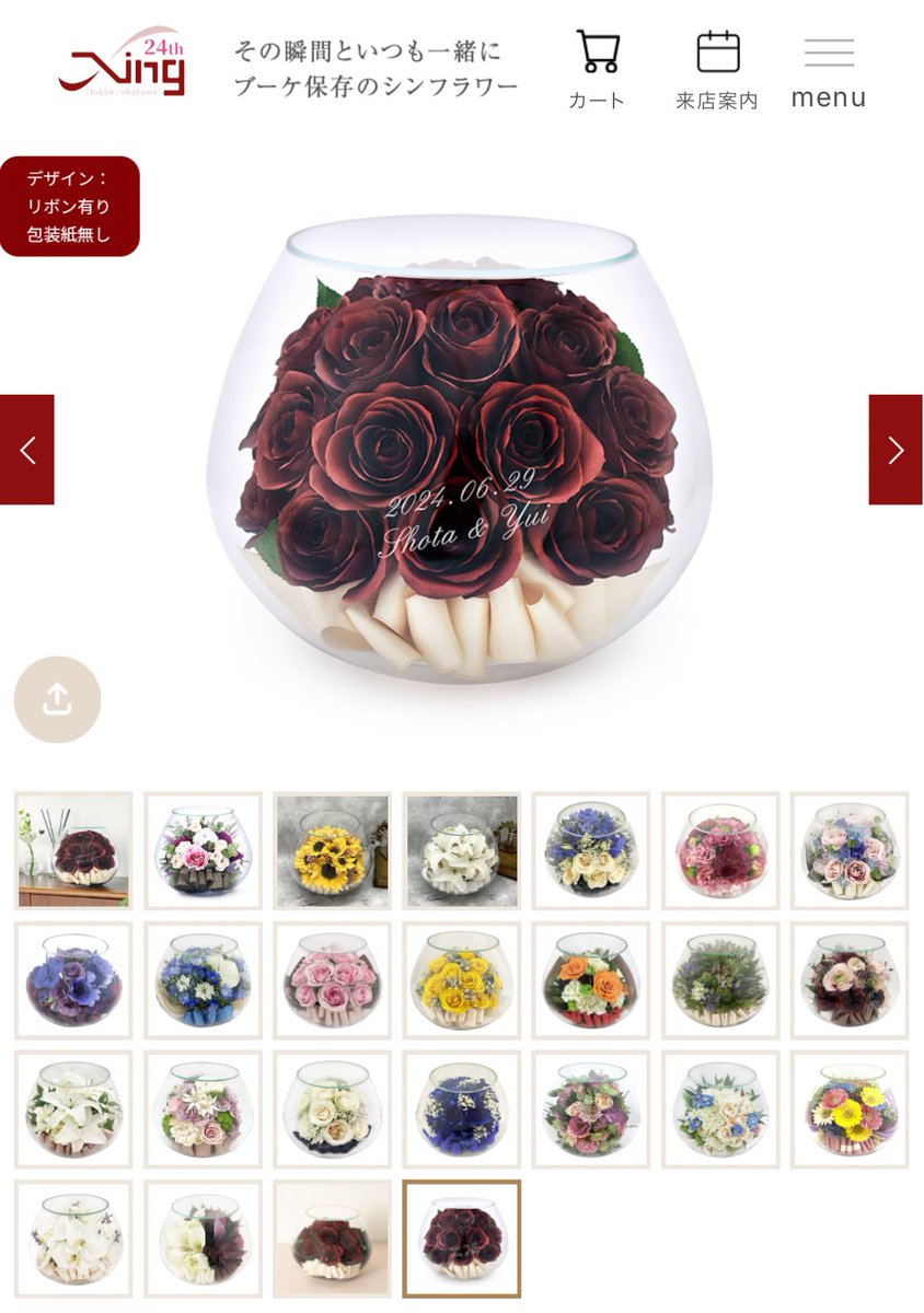 kuu_n__'s tweet photo. プロポーズでいただいた108本のバラはずっと手元に残したくて、その日のうちに保存加工のお店に持って行ったよ💐💍
もちろん108本そのまま残すこともできるし、私はインテリアとしてお部屋に馴染みそうなデザインを選びました♡
持ち込みじゃなくて郵送で依頼もできるらしいけど、鮮度が大切だから事前予約もおすすめ！