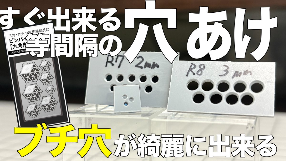 編集中