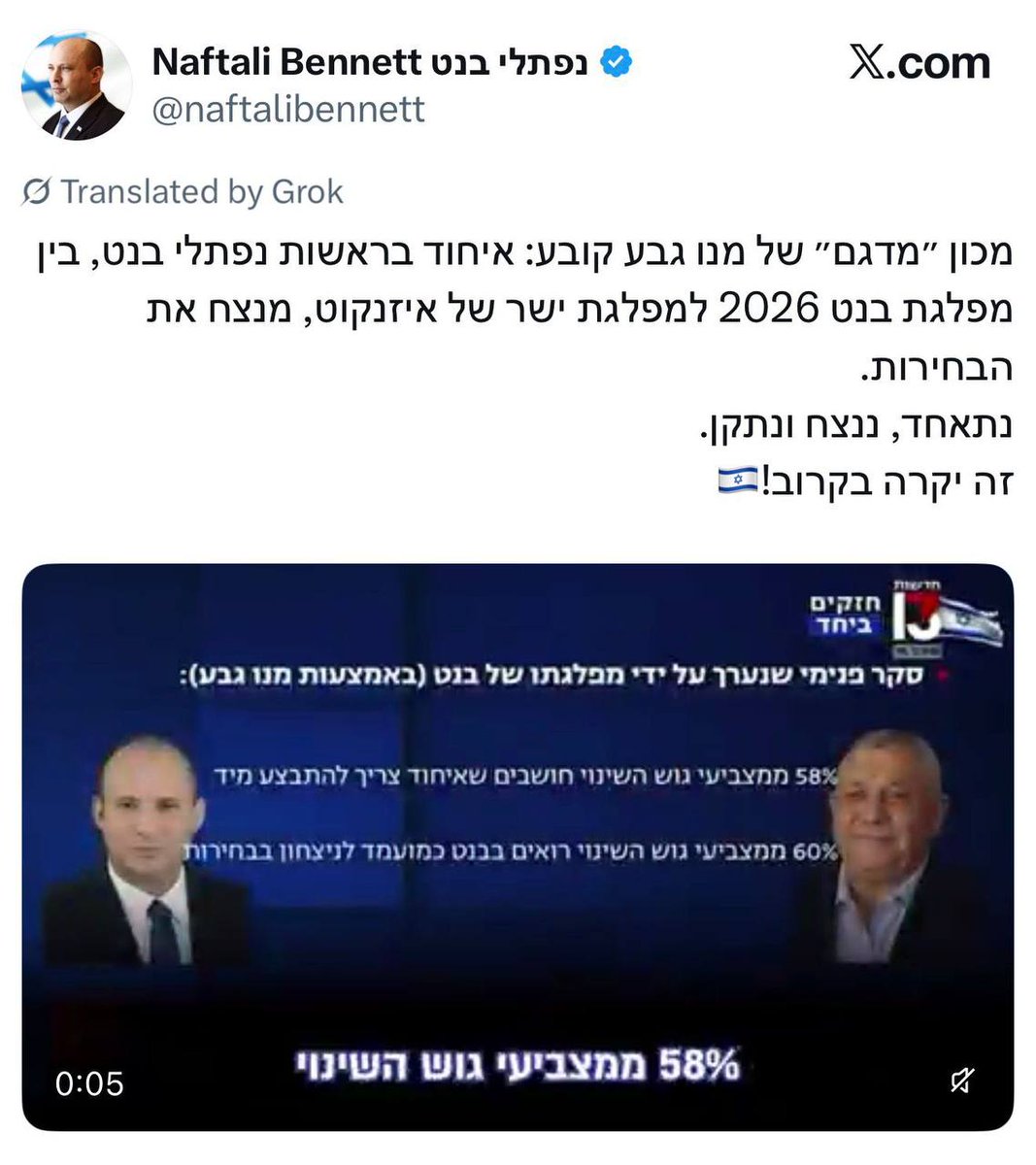 🐝רונית הביביסטית🐝 tweet media