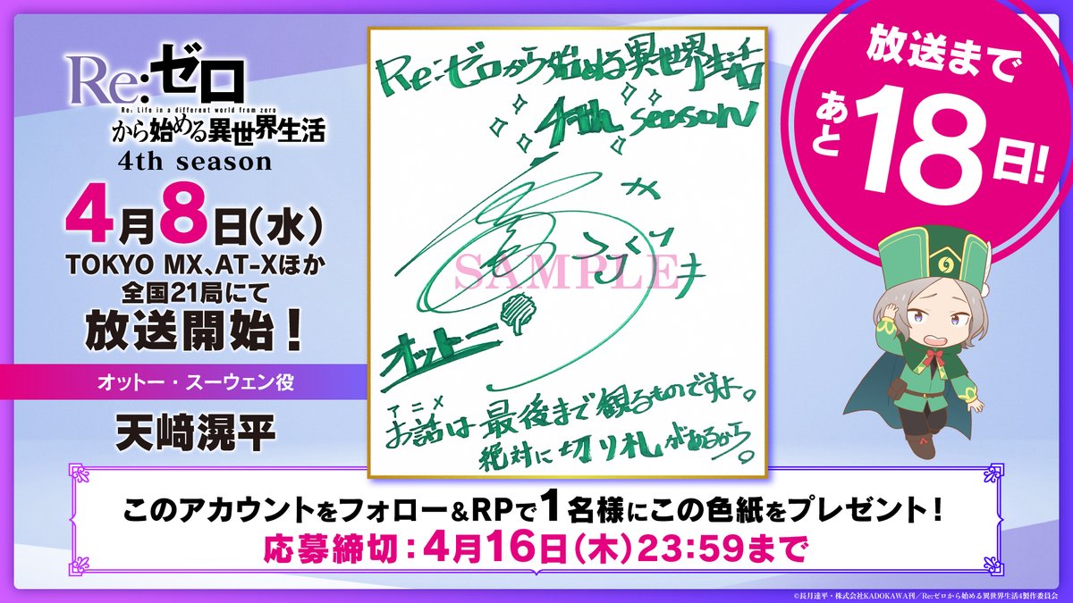 『Re:ゼロから始める異世界生活』公式 tweet media