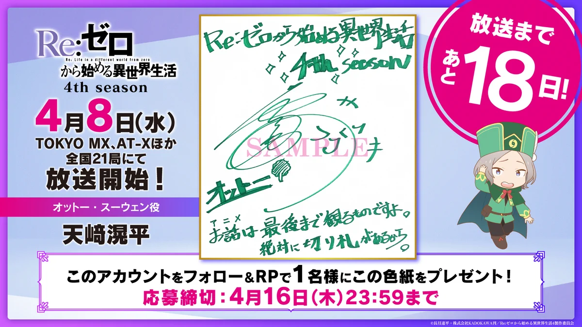 Re:ゼロから始める異世界生活』公式 on X: 
