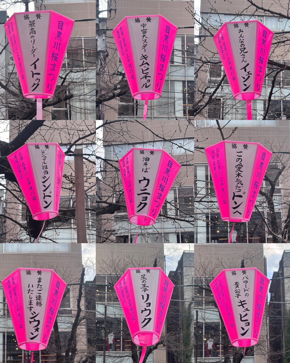 9人嬉しいです🌸
桜はまだですがゆっくり見れました

#SuperJunior
#目黒川桜まつり