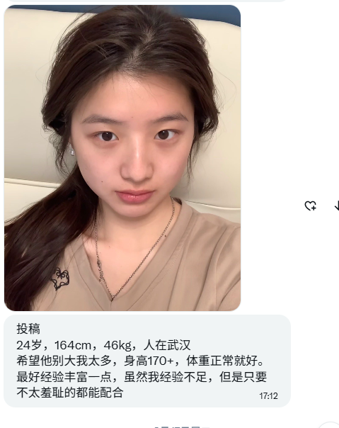 福建投稿（互fo互赞） tweet media