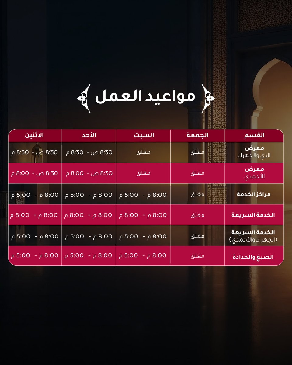 NissanKwt's tweet photo. عيدكم مبارك ✨
عساكم من عواده🌙 https://t.co/6iGkoA64zp