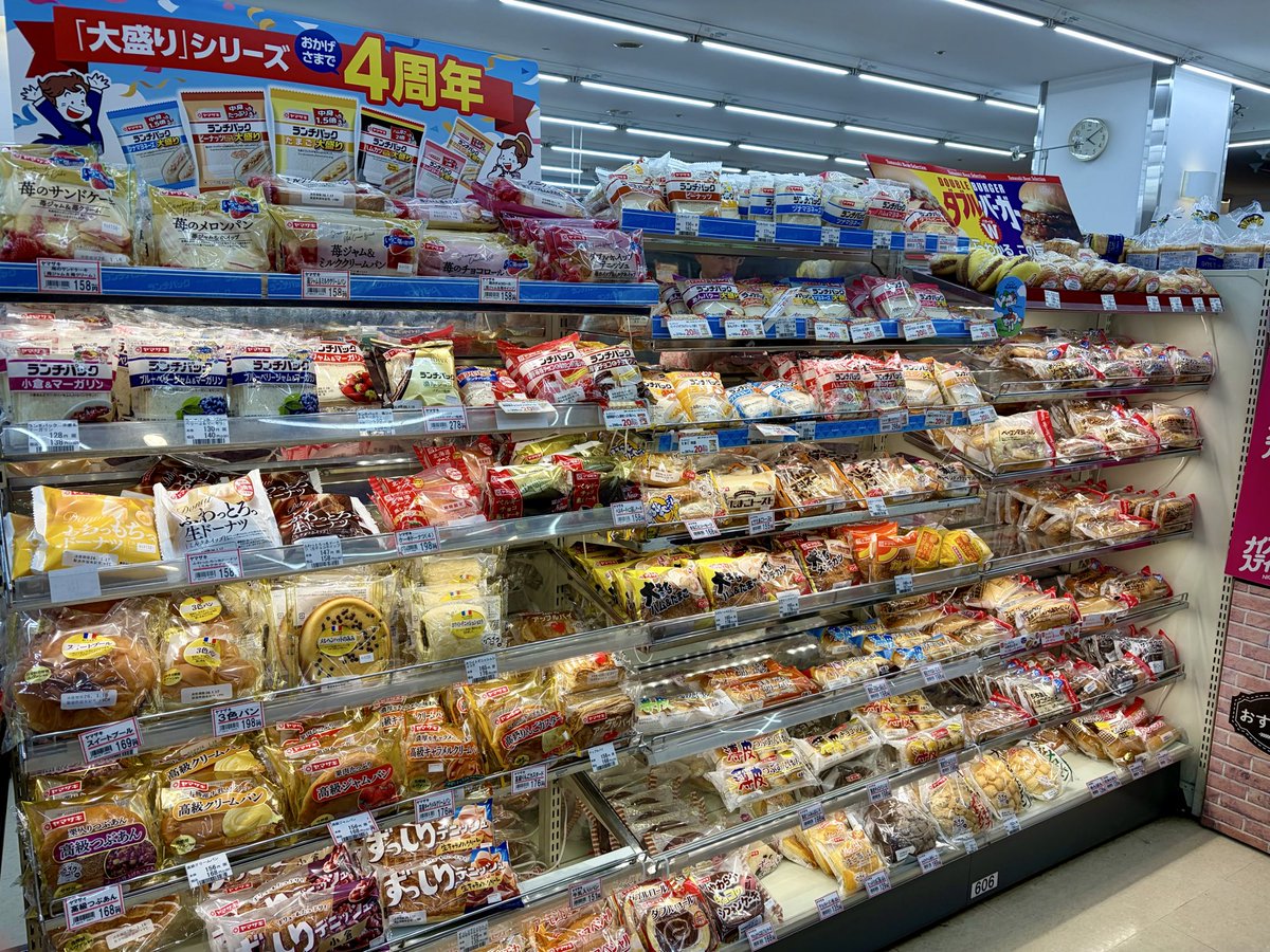 lovjaekyung's tweet photo. @shiraku666 是非一度、デイリーヤマザキの東陽町駅前店へ足を運ばれてはいかがでしょうか☺️都内では数少ない大型店舗で、山崎製パンの店内調理パンや、お弁当の品揃えがかなり豊富で、毎日がパン祭り状態です🥳こちらの店舗の存在を知ってから、免許の更新は鮫洲から江東試験場に変えたので、毎回ウキウキです😋 https://t.co/8MtpK9TatQ