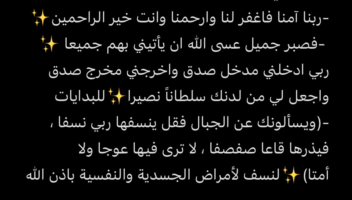 SE_1005's tweet photo. @iNa9eir آيات للترديد ، تاخذ بإذن الله أجر الدعاء وقراءة آية من القرآن ، انشروها الدال على الخير كفاعله 🌷 https://t.co/HEUv3WVIfd