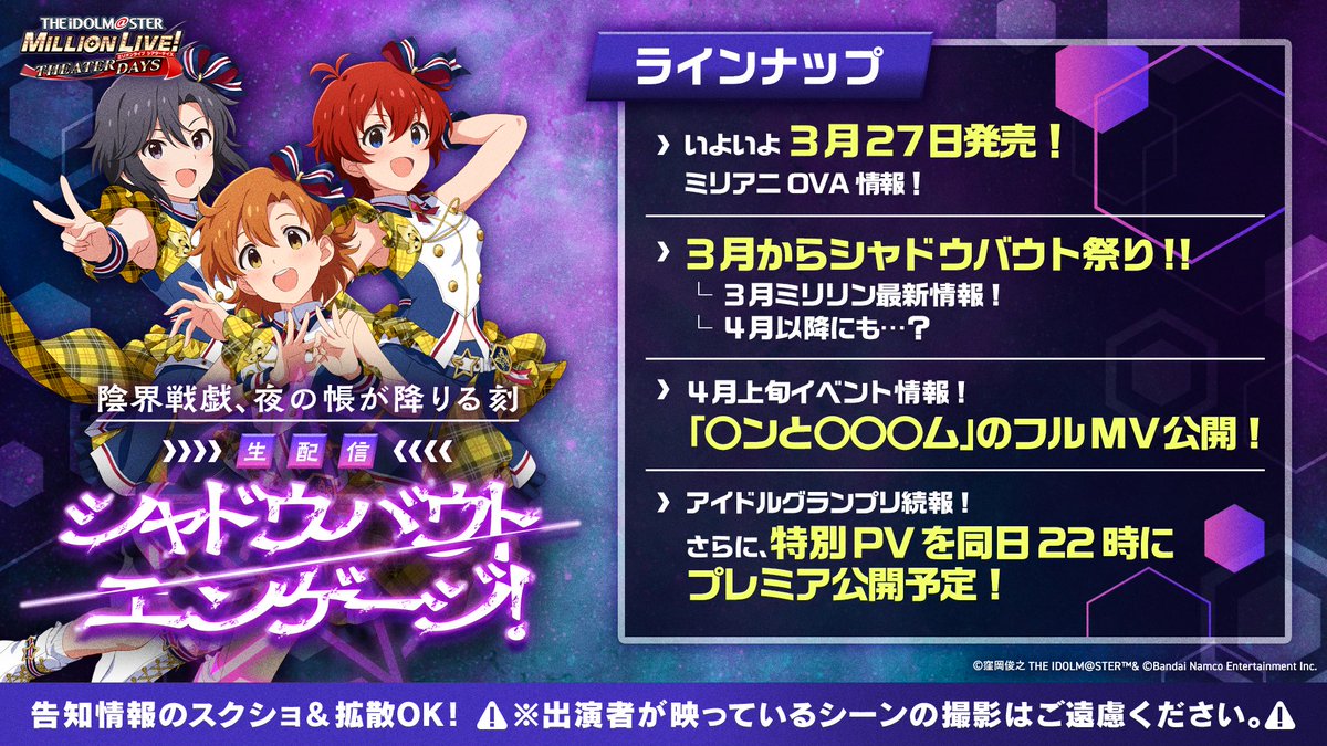 ミリオンライブ！ シアターデイズ【公式】 tweet media
