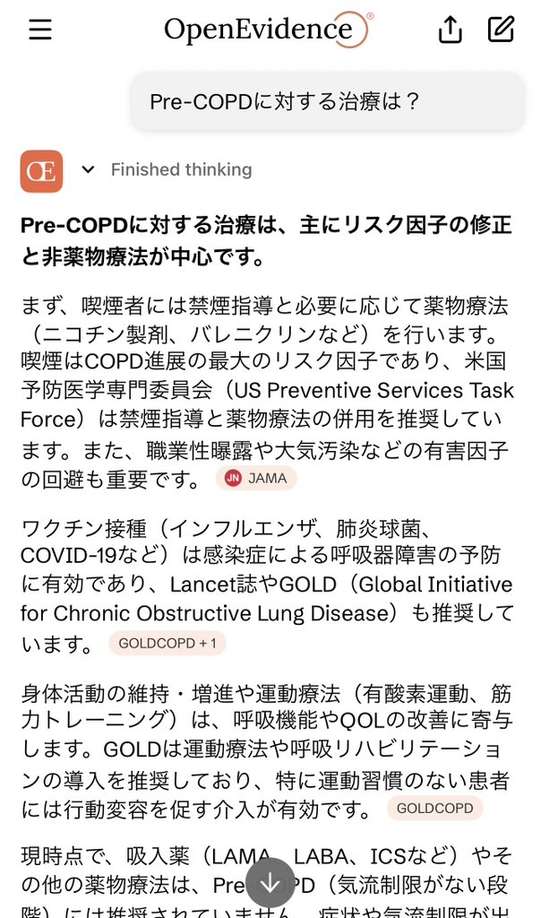 salinejapan's tweet photo. こういうのはOpenEvidenceね
==========
#MedGen vs #OpenEvidence
https://t.co/PSft9cWVJW
========== https://t.co/0akYOO9GT2