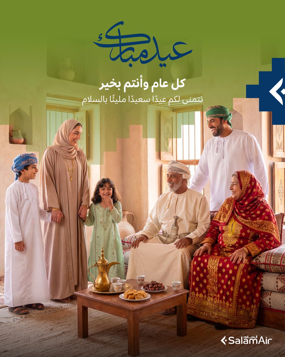 SalamAir tweet media