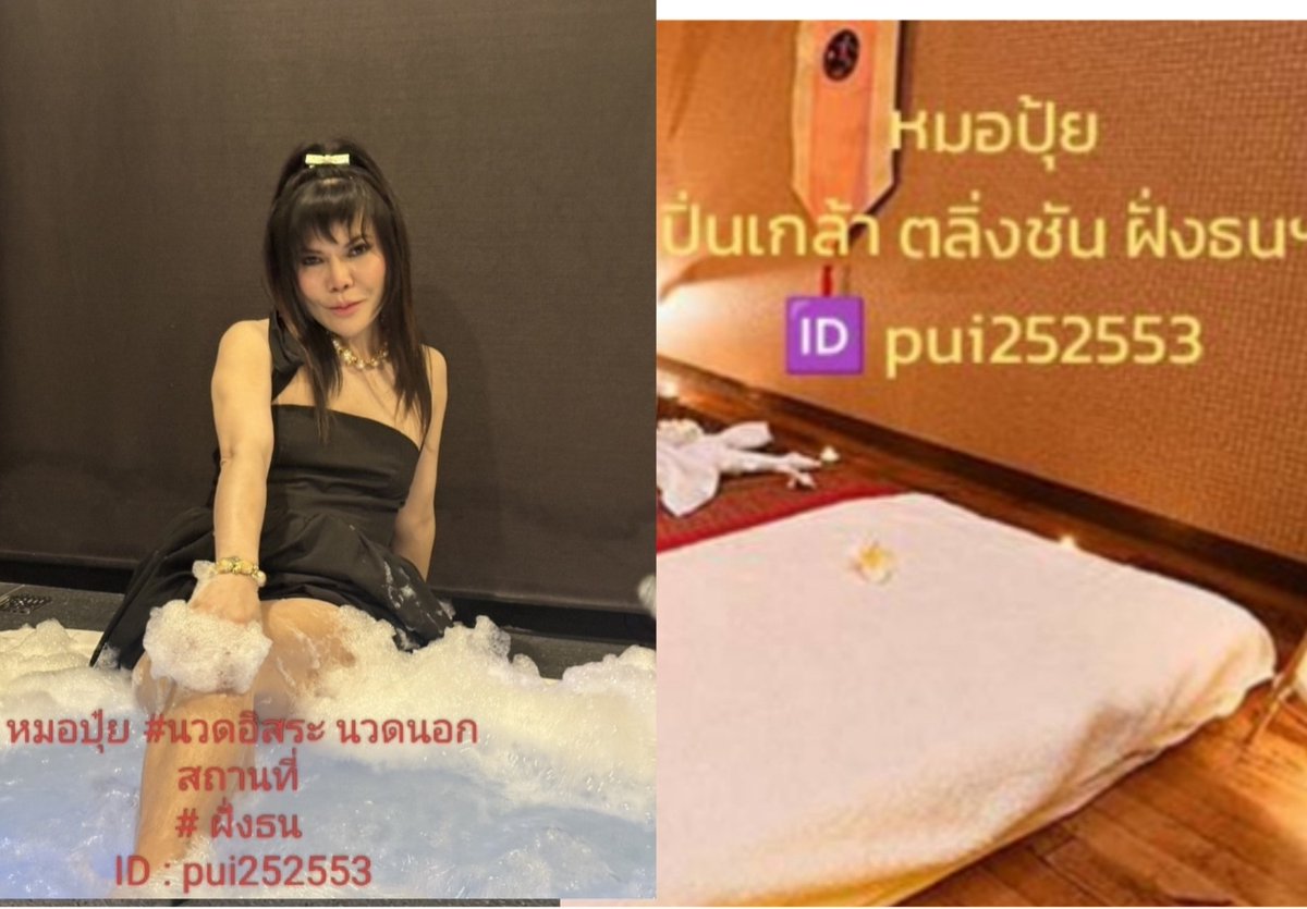 PuiPui5591's tweet photo. หมอปุ๋ยค่ะ ว่าง.....นัดได้นะคะ
Id: pui252553 https://t.co/Lt4tFMEfP7