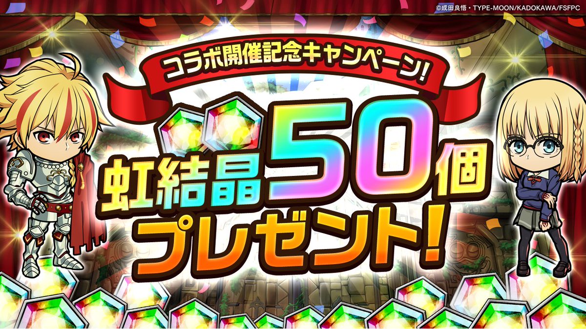 ポコダン公式@Fateシリーズコラボ開催中 tweet media