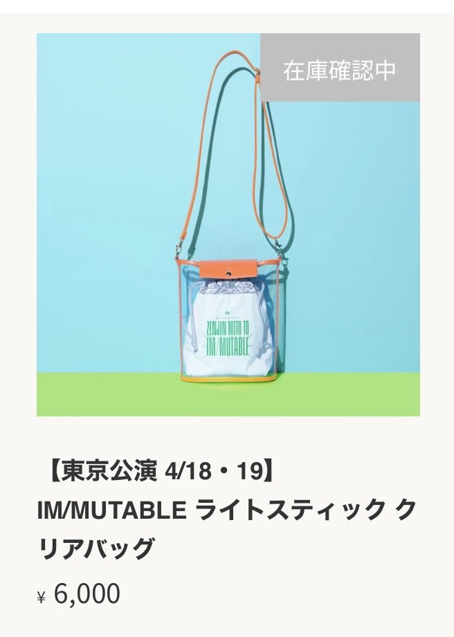 ミセスグッツ買おうとしたら売り切れてるやん😫