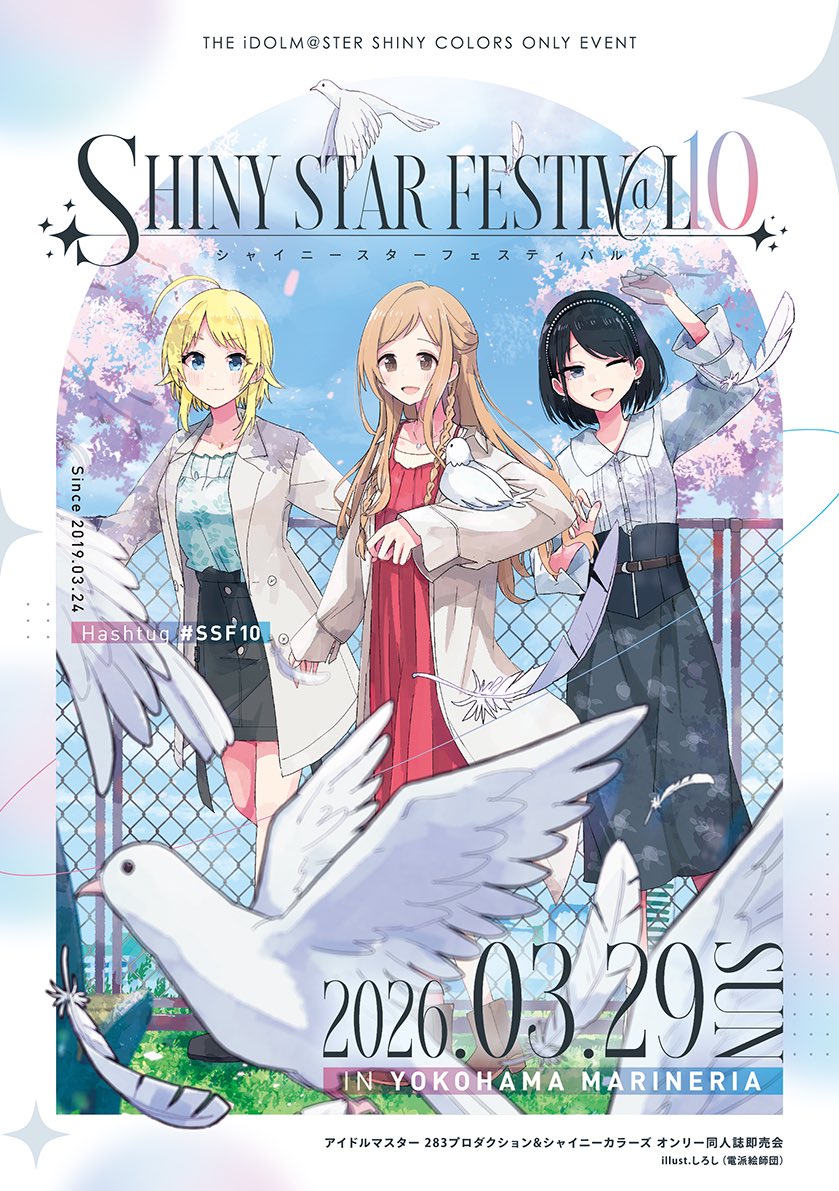 SHINY STAR FESTIV@L（283プロ&シャニマスオンリー同人誌即売会） tweet media