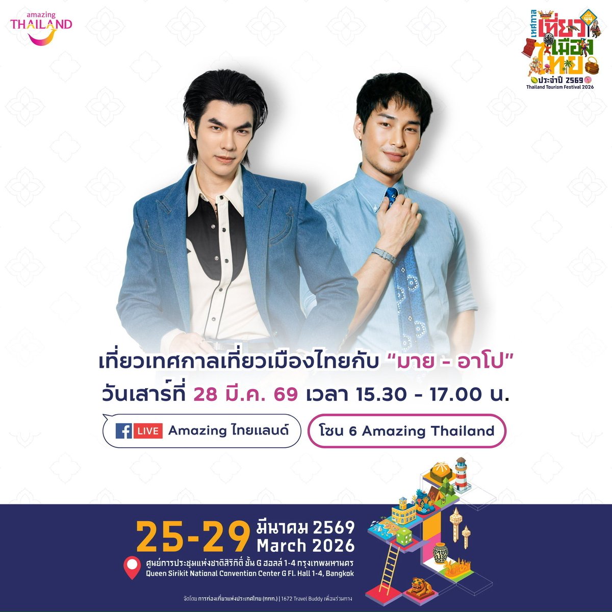rngmap's tweet photo. ตารางงานมายภาคภูมิ March 2026
#MilePhakphum

25/3ไปร่วมงาน #COS springsummer2026showที่กรุงโซลเกาหลีใต้
21,28/3mentor Mile #TEAMMILE  #TheFaceMenThailand4 
28/3AmazingTH #เทศกาลเที่ยวเมืองไทย2569  
3-4/4 กรรมการAFออดิชั่นภาคกลางที่กรุงเทพ #AF2026 #TrueAFthailand #ปฏิบัติการล่าฝัน https://t.co/hHgdmCiQe9