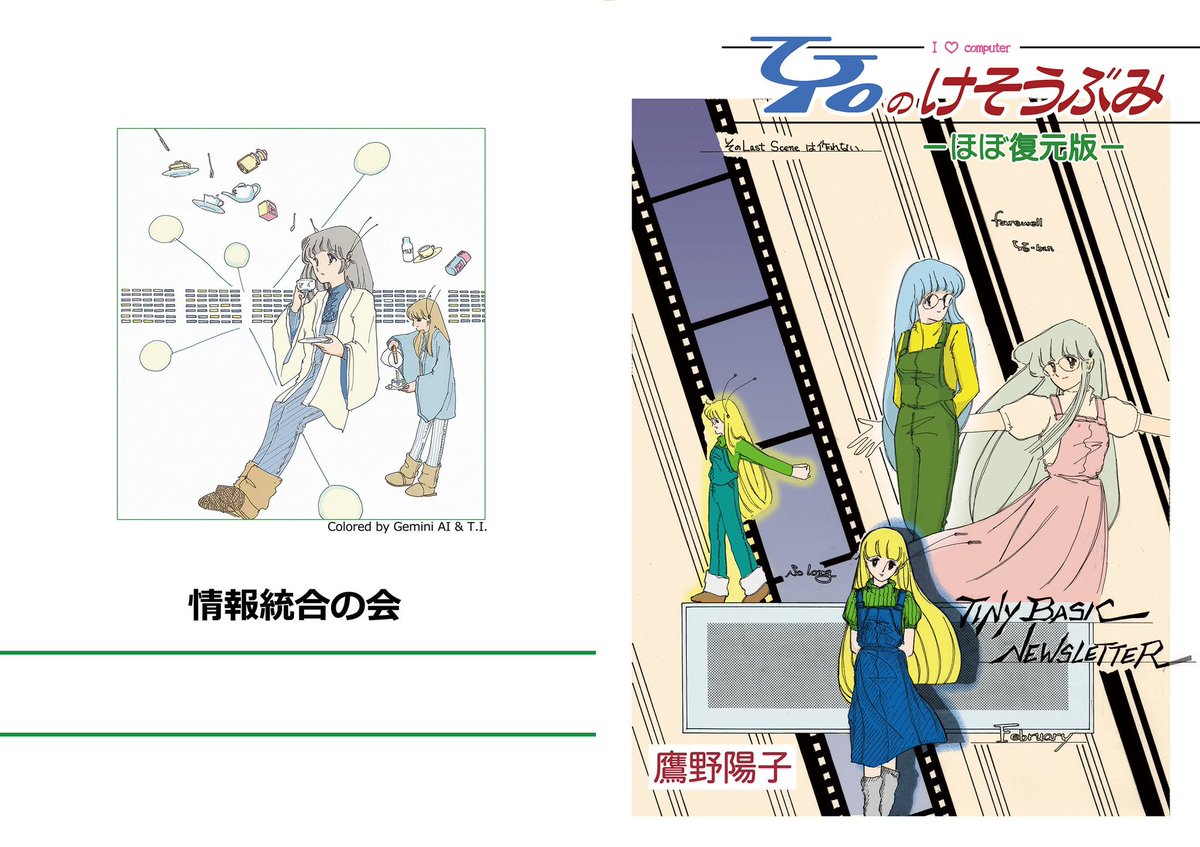 情報統合の会⭐️ tweet media