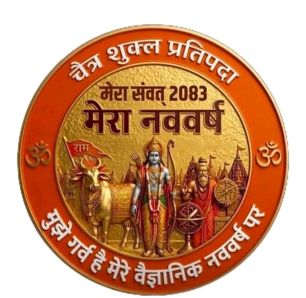 नेतराम सनातनी 🚩 tweet media