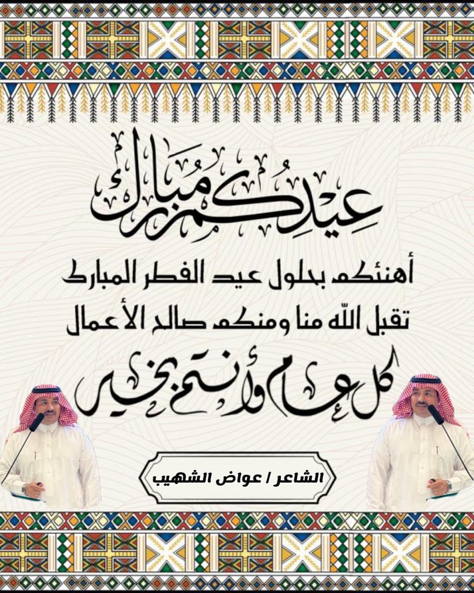 عواض الشهيب tweet media