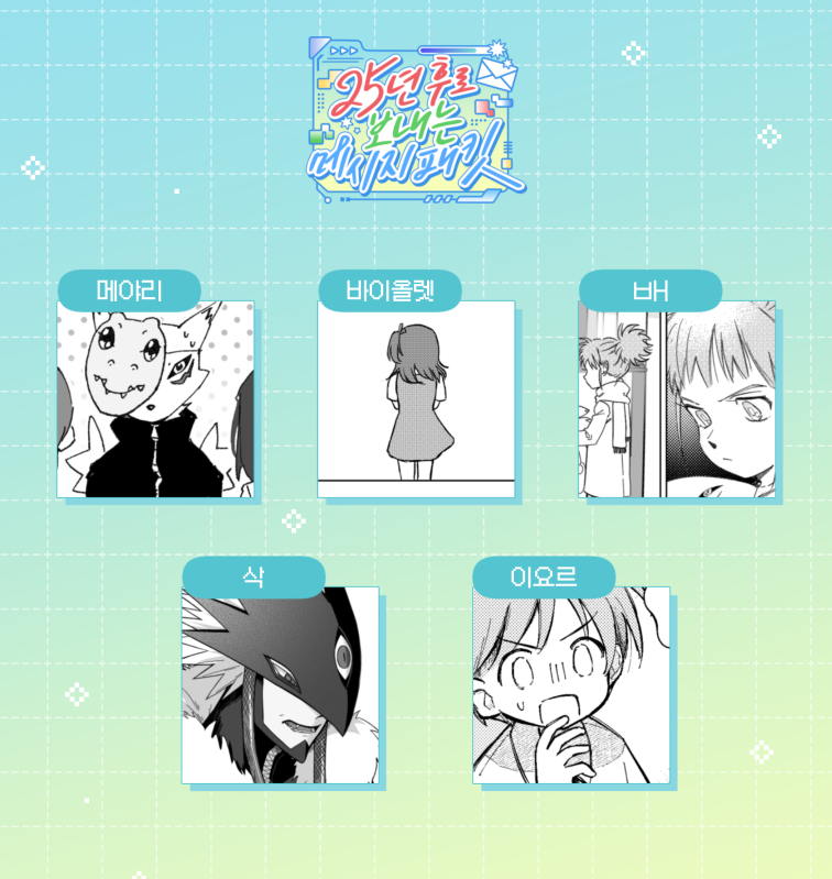 디지몬 테이머즈 앤솔로지 tweet media