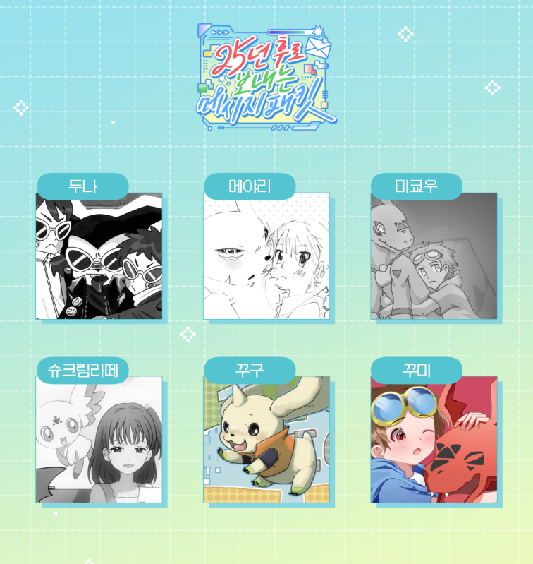 디지몬 테이머즈 앤솔로지 tweet media