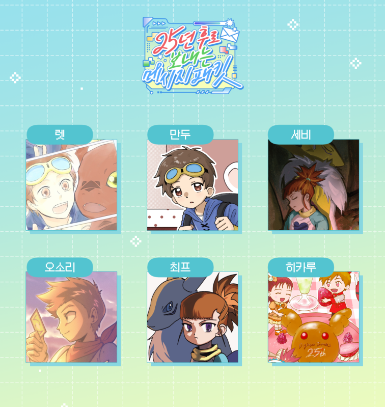 디지몬 테이머즈 앤솔로지 tweet media