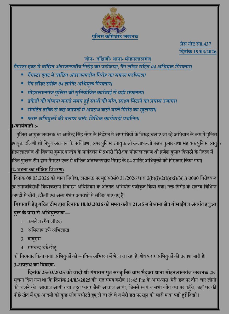 DCP South Lucknow tweet media