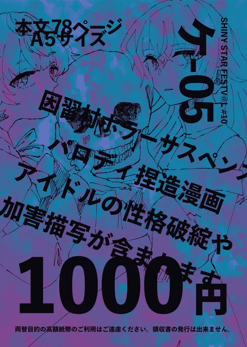 お品書きになります。楽しみましょうね #SSF10