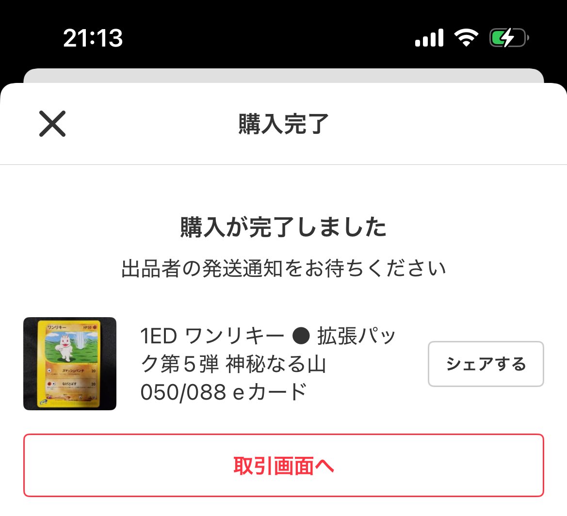 あたりめ tweet media