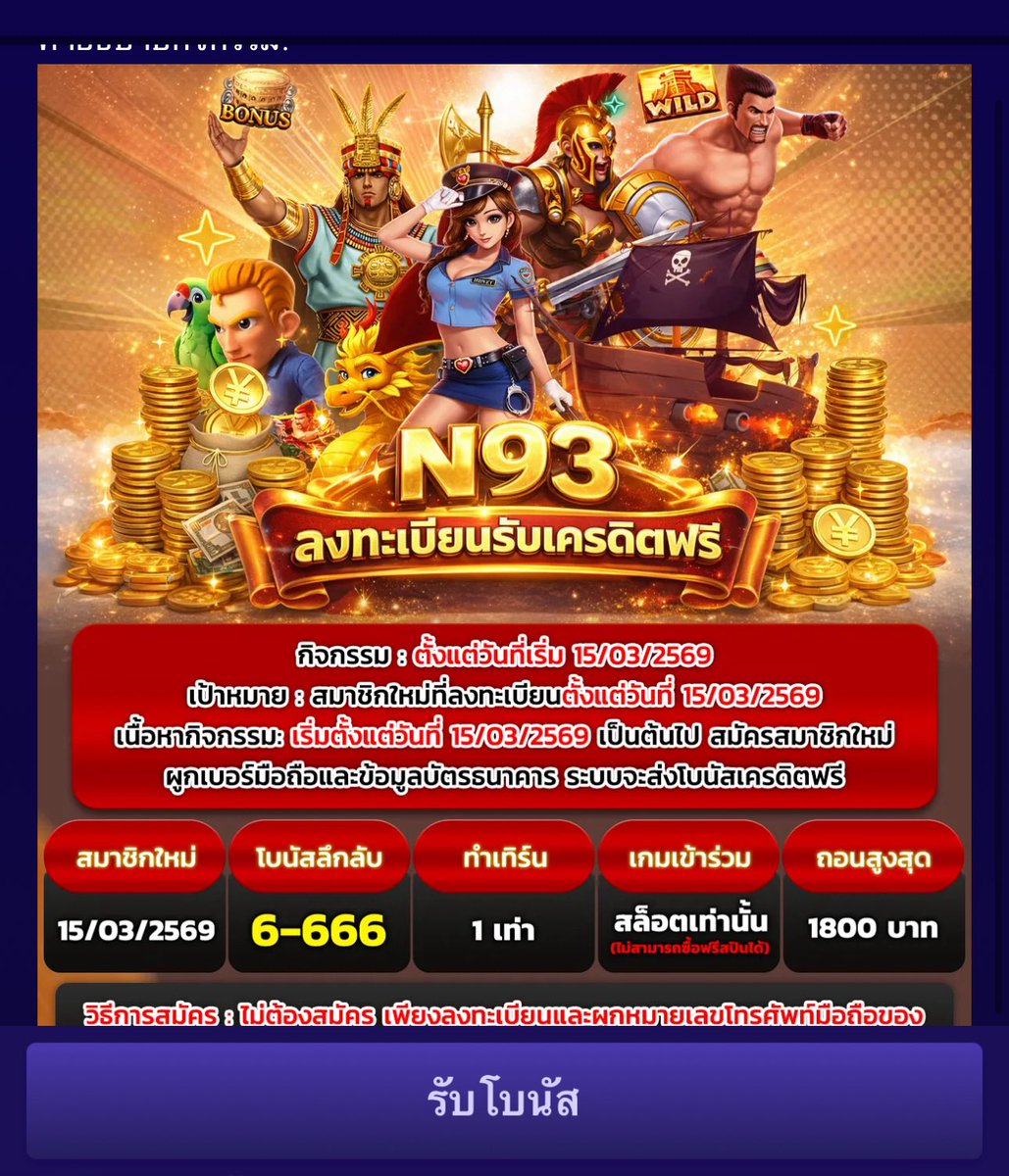 มึงรวยแน่ V.3 (อันเก่าโดนแฮก) tweet media